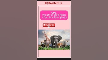 Which Animal Has 3 Hearts and 9 Brains? GK#shorts