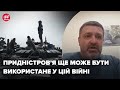 🔥 Братчук про Придністров’я: Хай спробують наступити тим нещасним контингентом