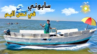 لما تطلع مصيف من غير ما تاخد اخوك الصغير معاك ⛱️?| علاء حسين