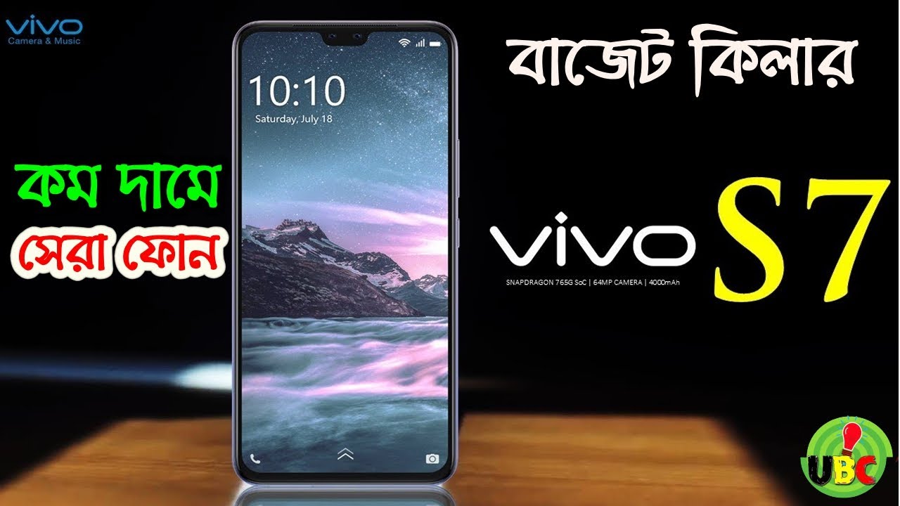 Vivo S7 5G Unboxing in Bangla | VIVO 5G Phone | Budget 5G Phone - Ur