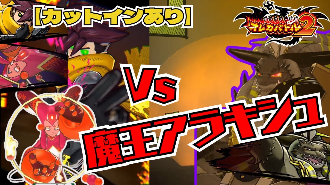 カットインあり】砂漠を我が物に！2章の魔王は渋いぞ！Vs魔王 