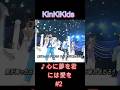 ♪心に夢を君には愛を #2 #KinKiKids #domoto #堂本光一 #堂本剛