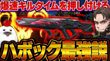 この使い方すれば、ハボックは『一番強い武器』になる【Apex Legends/PC版ソロプレデター】バンガロールトリプルテイク みらたんぐ めんど シーズン27 スプリット1
