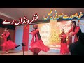 Shakar wanda rey  beautiful sufi dance  punjab arts council lahore