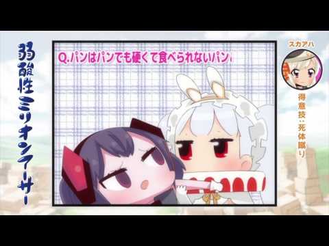 弱酸性ミリオンアーサー #32 