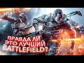 КАК ИГРАЕТСЯ BATTLEFIELD 4 в 2020 году?