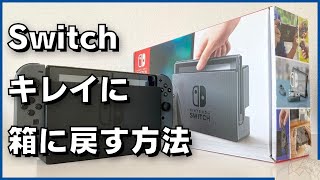 Nintendo Switch本体を箱に戻す手順 Youtube