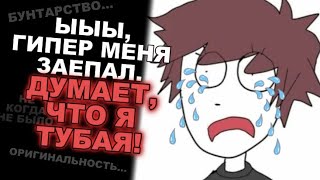 видео: ЮТУБЕР, КОТОРЫЙ СОЗДАВАЛ СЕБЕ ПОДОБНЫХ ЗРИТЕЛЕЙ, САМ ПО ИТОГУ ТАКИМ И СТАЛ картинка: ЮТУБЕР, КОТОРЫЙ СОЗДАВАЛ СЕБЕ ПОДОБНЫХ ЗРИТЕЛЕЙ, САМ ПО ИТОГУ ТАКИМ И СТАЛ