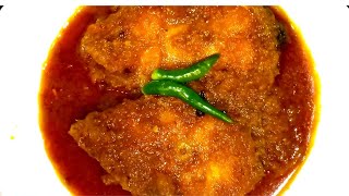 Katla Kalia || বিয়েবাড়ীর কাতলা কালিয়া || Katla / Rohu Fish Curry