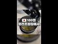 일본 회전초밥집에서 벌어진 일 #Shorts
