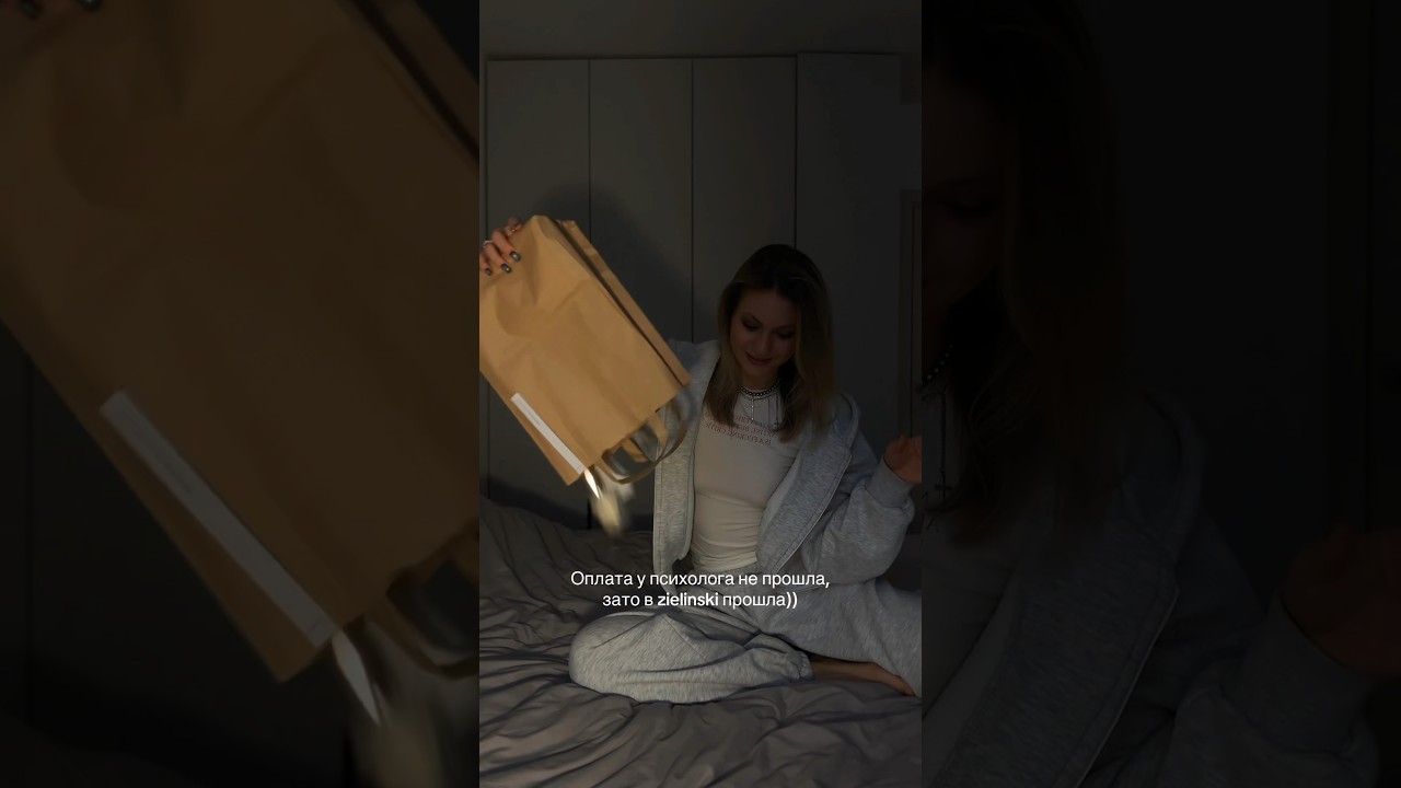 Шопинг терапия 