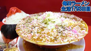 スープハミ出す大ボリュームラーメンがウマすぎる‥！すする ラーメンししょう【飯テロ】SUSURU TV.第1793回