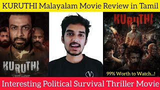 Kuruthi 2021 New Malayalam Movie Review in Tamil by Critics Mohan | Prithviraj | Amzon Prime Video