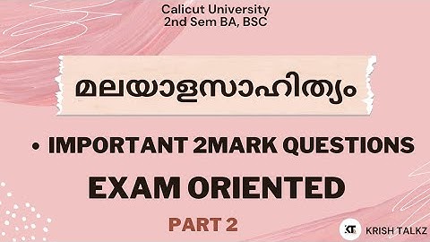 Calicut University |2nd Sem |BA BSC മലയാളസാഹിത്യം| Important 2 mark Questions Part 2|  Exam Oriented