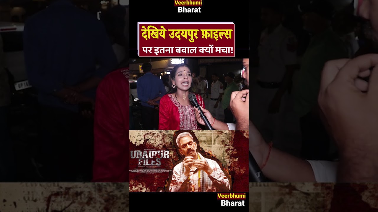 Udaipur Files Release