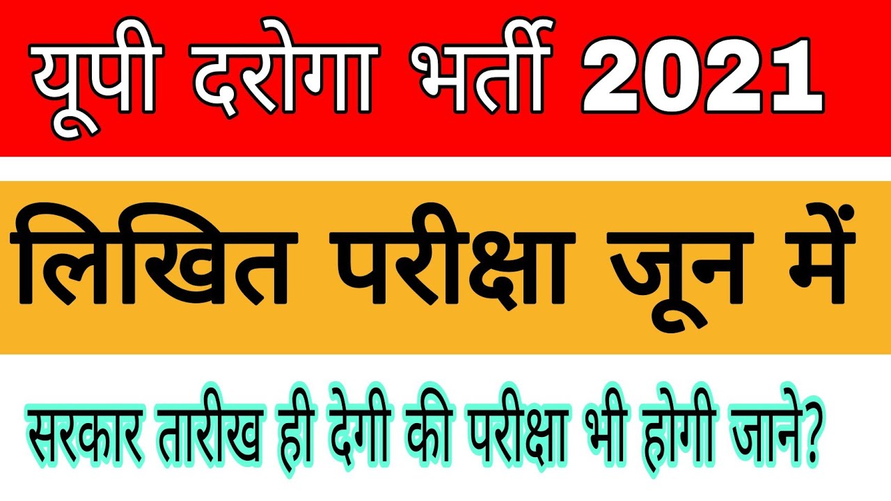 UPSI VACANCY 2021 UPSI 2021 VACANCY LATEST NEWS | 9534 NEW POST Sub Inspector
