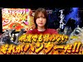 【Lモンハン】リベンジ！あの時行けなかった景色を目指して！【じゅりそんの駆け上がり回胴録〜やったんでぃ〜第11話】[スロット][パチンコ]#じゅりそん