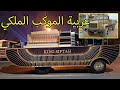 كل الي عايز تعرفه عن عربية موكب المومياوات الملكي   مصر سمعها