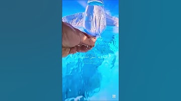 عينا فيها تسمى سلسبيلا تلاوة رائعة من القارئ محمد اللحيدان😭🥹#قران_كريم