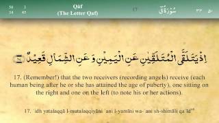 050  Surah Qaf by Mishary Al Afasy (iRecite)