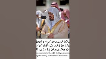 #یاسر الدوسرتلاوة خاشعة فضيلة الشيخ أ.د. #ياسر_الدوسري ما تيسر من سورة آل عمران آيت 104