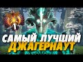 КАК ИГРАЕТ ЛУЧШИЙ ДЖАГЕРНАУТ В ДОТА 2 ? | JUGGERNAUT DOTA 2