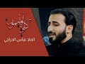 كلي يالميمون ملا عباس الدراجي 
