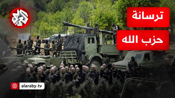 صواريخ دقيقة ومسيرات مدمرة.. ماذا نعرف عن أسلحة حزب الله الثقيلة؟