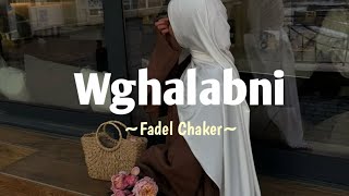 Wghalabni - Lirik & Terjemahan