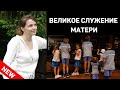 ВЕЛИКОЕ СЛУЖЕНИЕ МАТЕРИ   М.Голубин   Утешение матерям