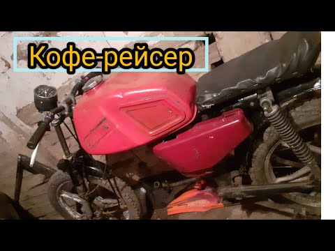 Альфа Дельта кофе райсер