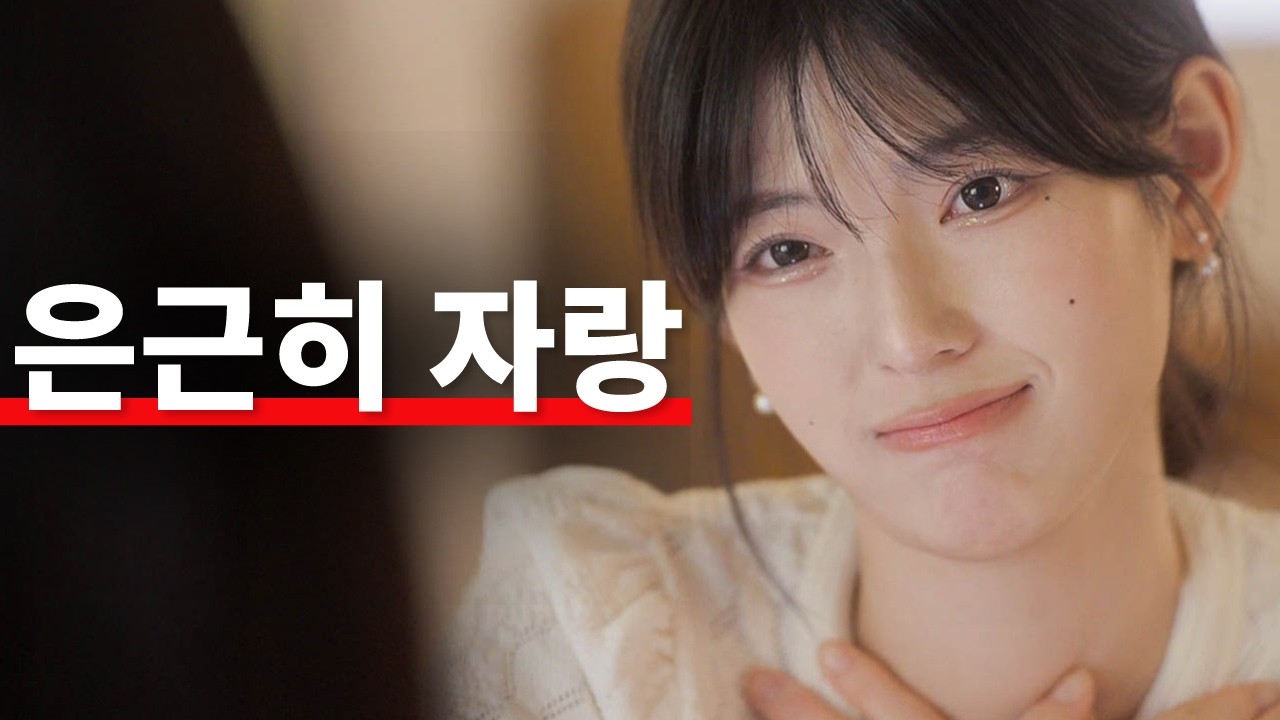 짜치는 성격 1위