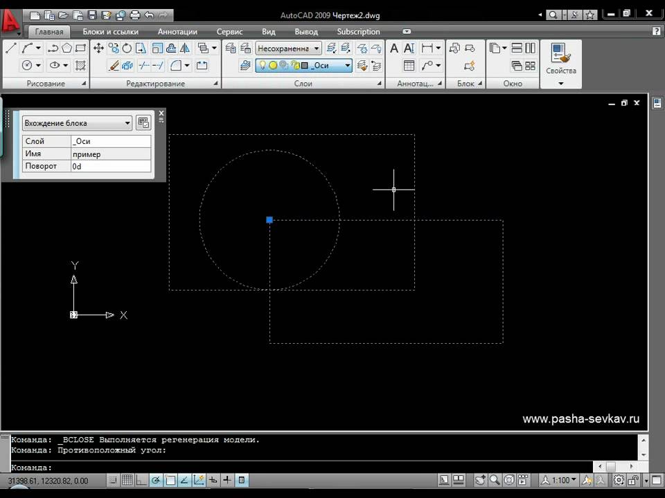 Редактор атрибутов блоков в автокаде. Спецификация в автокаде. Атрибуты автокад. Атрибуты в автокаде. Режимы атрибутов блока в автокаде.