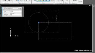 Видео урок AutoCAD 2010 Видео урок AutoCAD 2010