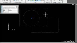 Видео урок AutoCAD 2010 