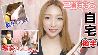 【豊後散歩】あるものに豊後大興奮w!?三浦ももこプロと爆笑トーク![後半]