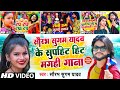 . saurabh sugam yadav  non stop  maghi hit song   dj    