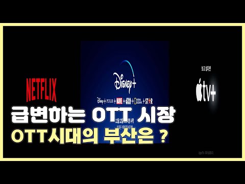 [씨네부산 - 씬 로그인 EP. 17] 급변하는 OTT 시장, OTT시대의 부산은?
