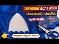 Boat Neck Scallop Sleeve Design Stitching in Tamil | Trendy Blouse Cutting & Sewing Tutorial #trend