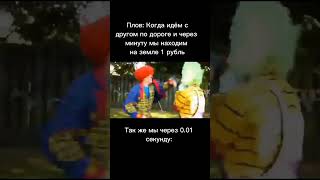 Мемный мемасик #shorts #мем #meme #мемы #memes