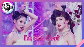 I’m Not Cool - 현아(HyunA) [뮤직뱅크/Music Bank] | KBS 210129 방송 Resimi