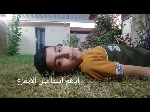         2025  ادهم اسماعيل الايقاع