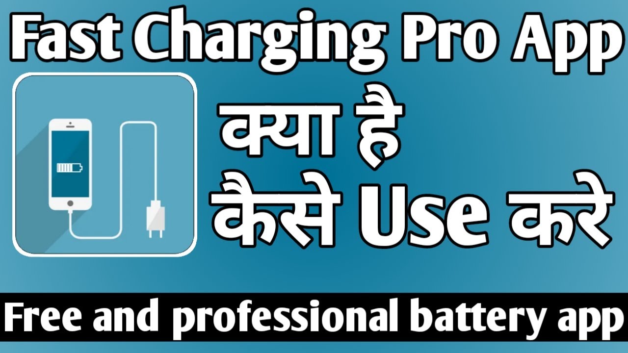 Fast Charging Pro App Kaise Use Kare ।। how to