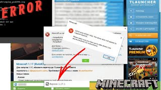 КАК ЗАПУСТИТЬ ВЕРСИЮ 1.17.1 МАЙНКРАФТ | TLauncher Minecraft