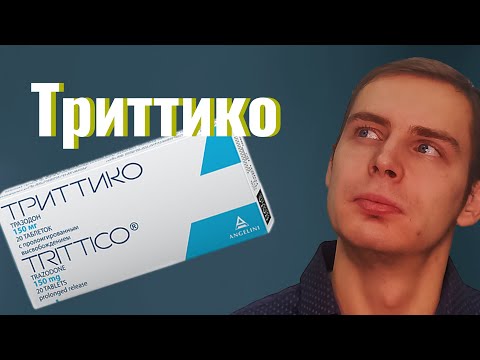 Триттико – уникальный антидепрессант