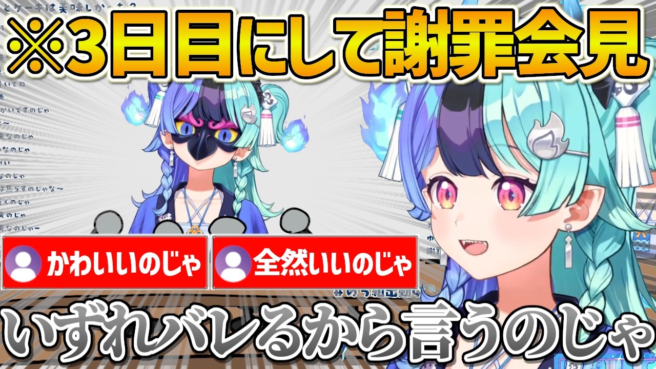 【アソビ★まわり隊】デビュー3日目にして早速2つも謝罪をするめらちゃんw【ホロライブ/熱千めら/Vtuber/切り抜き】