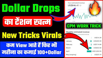 CPM WORK TRICK | Dollar Drop Problem Solve | Dollar Kaise Badhaye YouTube Par @OfficialSachinDevkate