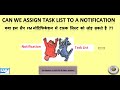 How to assign task list to maintenance notification...Trick is awaiting for you