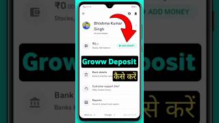 Groww App Me Paisa Add Kaise Karen | How To Add Money In Groww App ||