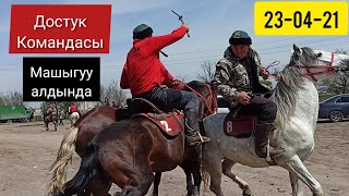 картинка: Достук Командасы/ Машыгуу адынан таанышуу.